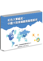 書籍封面