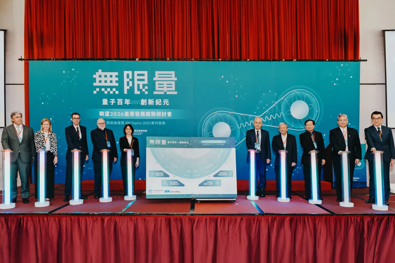 工研院28日至11月7日舉辦「眺望2026產業發展趨勢研討會」,首日論壇邀請各產業領域領袖與談,發表最新的量子科技全球趨勢洞察。左起荷蘭在台辦事處代表Bas Pulles、英國在台辦事處代表Ruth Bradley Jones、法國駐台辦事處代表Franck Paris、Quantinuum 首席科學家Harry Buhrman、經濟部產業技術司專門委員張明芳、工研院院長張培仁、台灣大學特聘教授李世光、工研院資深副總暨協理蘇孟宗、工研院產科國際所所長林昭憲、工研院產科國際所副國際長趙祖佑。