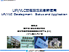LiFi/VLC發展現況與創新應用LiFi/VLC Development Status and Application