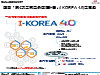 韓國「第4次工業革命因應計畫」(I-KOREA 4.0)之意義