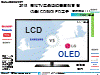2018 高階TV展品強調畫質與音響 仍是LCD與OLED之爭