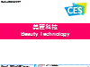 美麗科技Beauty Technology