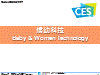 婦幼科技Baby & Women Technology