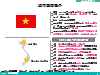 越南國家簡介