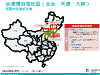 京津環渤海地區（北京、天津、大連）晶圓製造產能布局