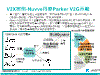 V2X案例-Nuvve丹麥Parker V2G示範