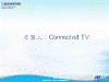 方案二：Connected TV