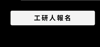 ޻⥼ӡG2025LHe¤ͶջP޳NQ|| IEK~