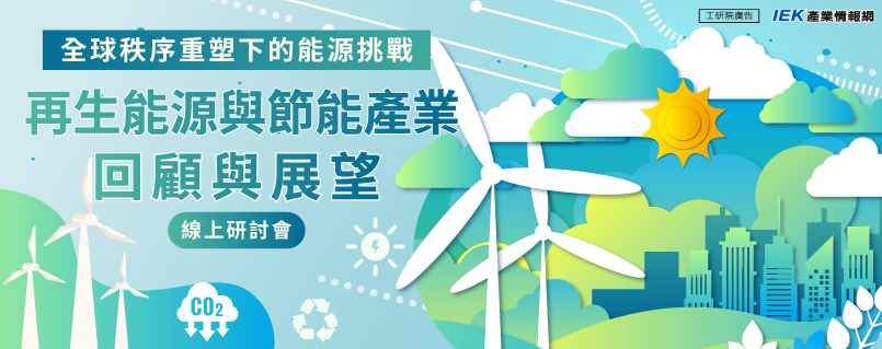 ���y���ǭ���U���෽�D�ԡG�A�ͯ෽�P�`�ಣ�~�^�U�P�i��u�W��Q�|| IEK���~������