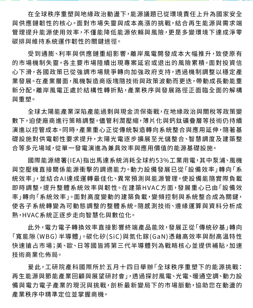 ���y���ǭ���U���෽�D�ԡG�A�ͯ෽�P�`�ಣ�~�^�U�P�i��u�W��Q�|| IEK���~������