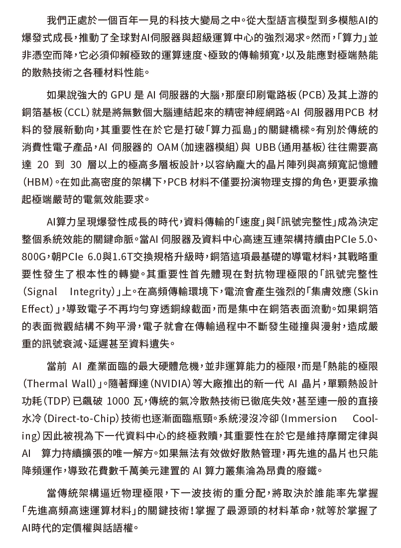 �ʦ~�@����AI�ܧ�-���W���t�B����Ʋ��~�o�i�Ͷլ�Q�|| IEK���~������