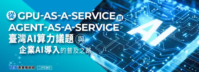 qGPU-as-a-ServiceAgent-as-a-ServiceGOWAIOĳDP~AIɤJΤQ|