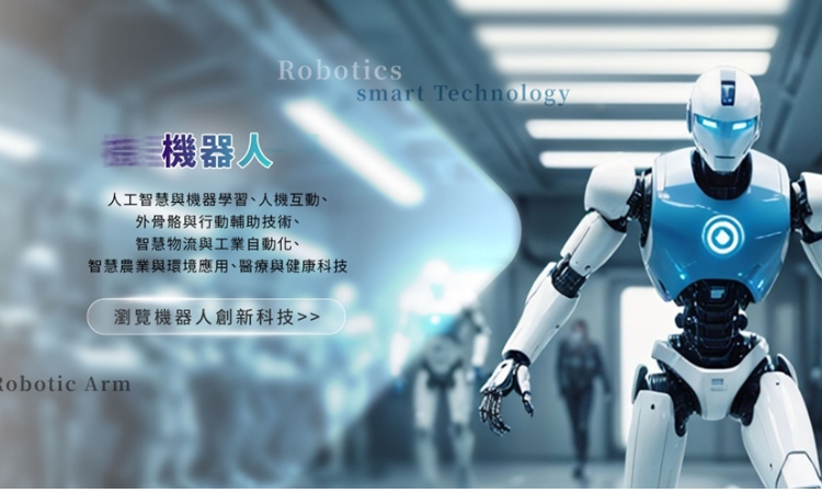 技術推薦