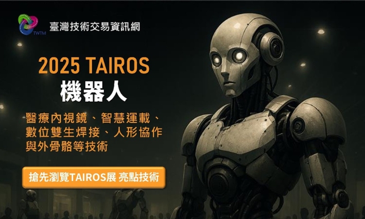 技術推薦